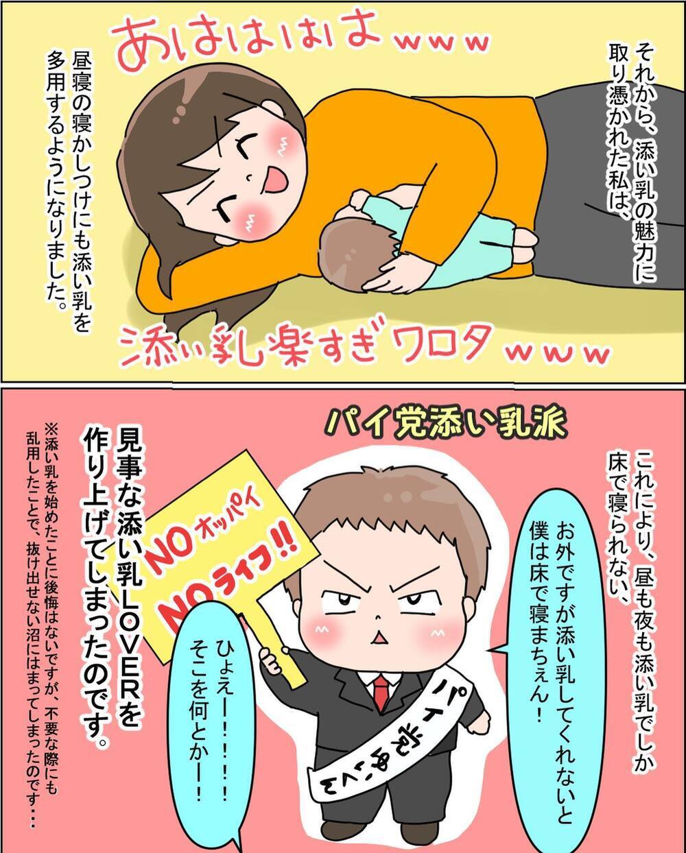 1時間毎の夜泣きでゲッソリ…とうとう最後の切り札を出す!!【えなりの断乳奮闘レポ Vol.1】