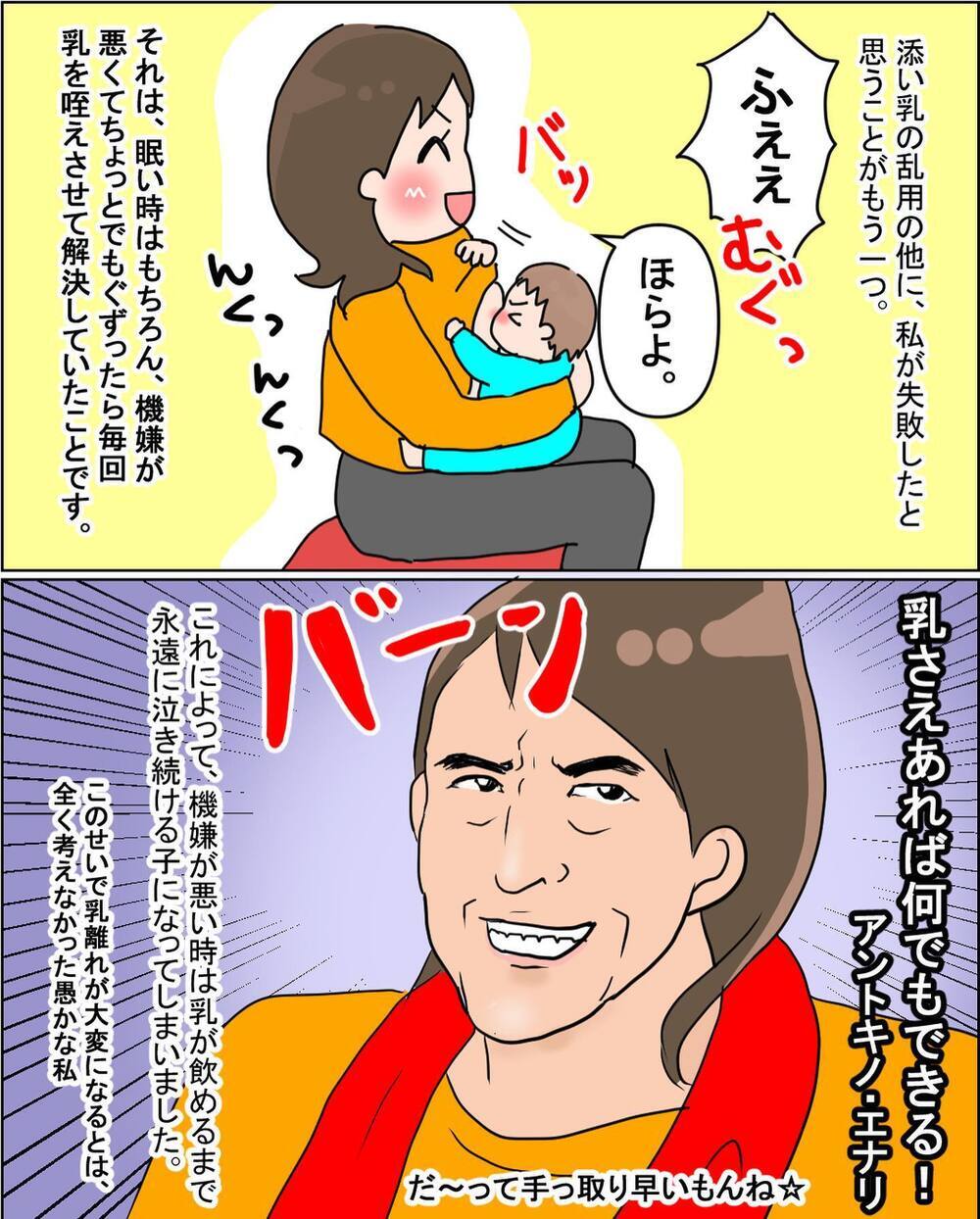 1時間毎の夜泣きでゲッソリ…とうとう最後の切り札を出す!!【えなりの断乳奮闘レポ Vol.1】