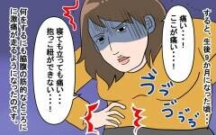 寝ながら授乳してたら体に異変…!? 夜間断乳を決意！