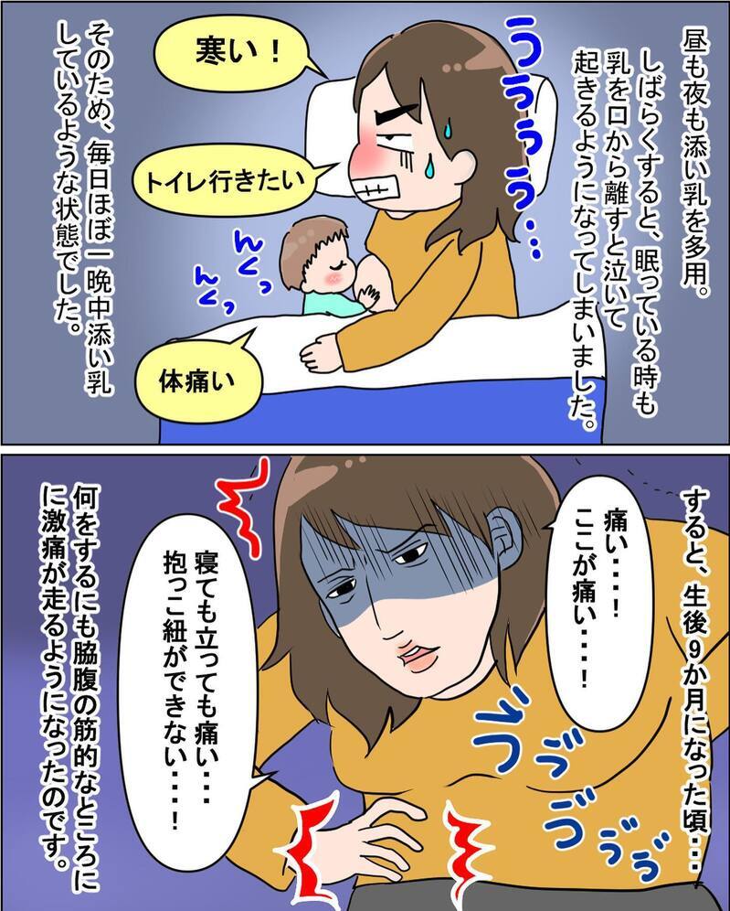 寝ながら授乳してたら体に異変…!? 夜間断乳を決意！【えなりの断乳奮闘レポ Vol.2】
