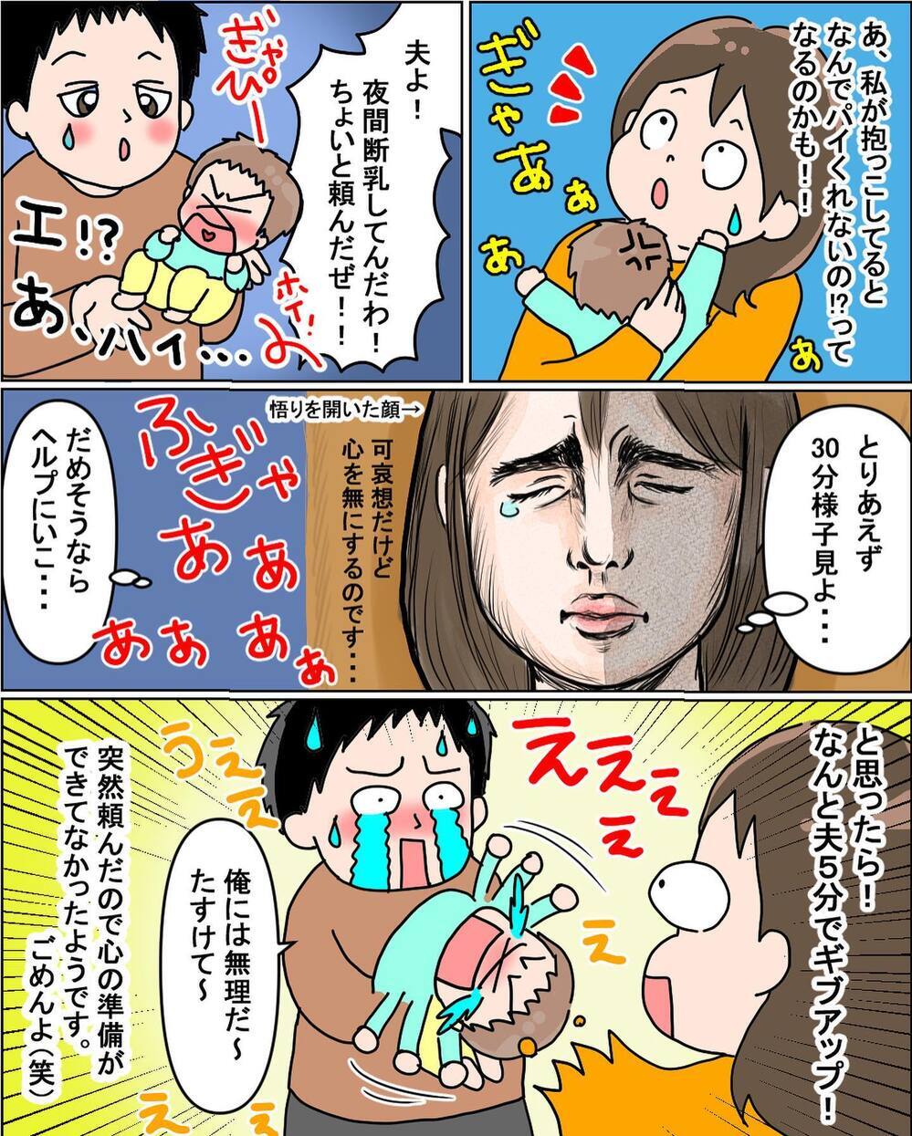 寝ながら授乳してたら体に異変…!? 夜間断乳を決意！【えなりの断乳奮闘レポ Vol.2】