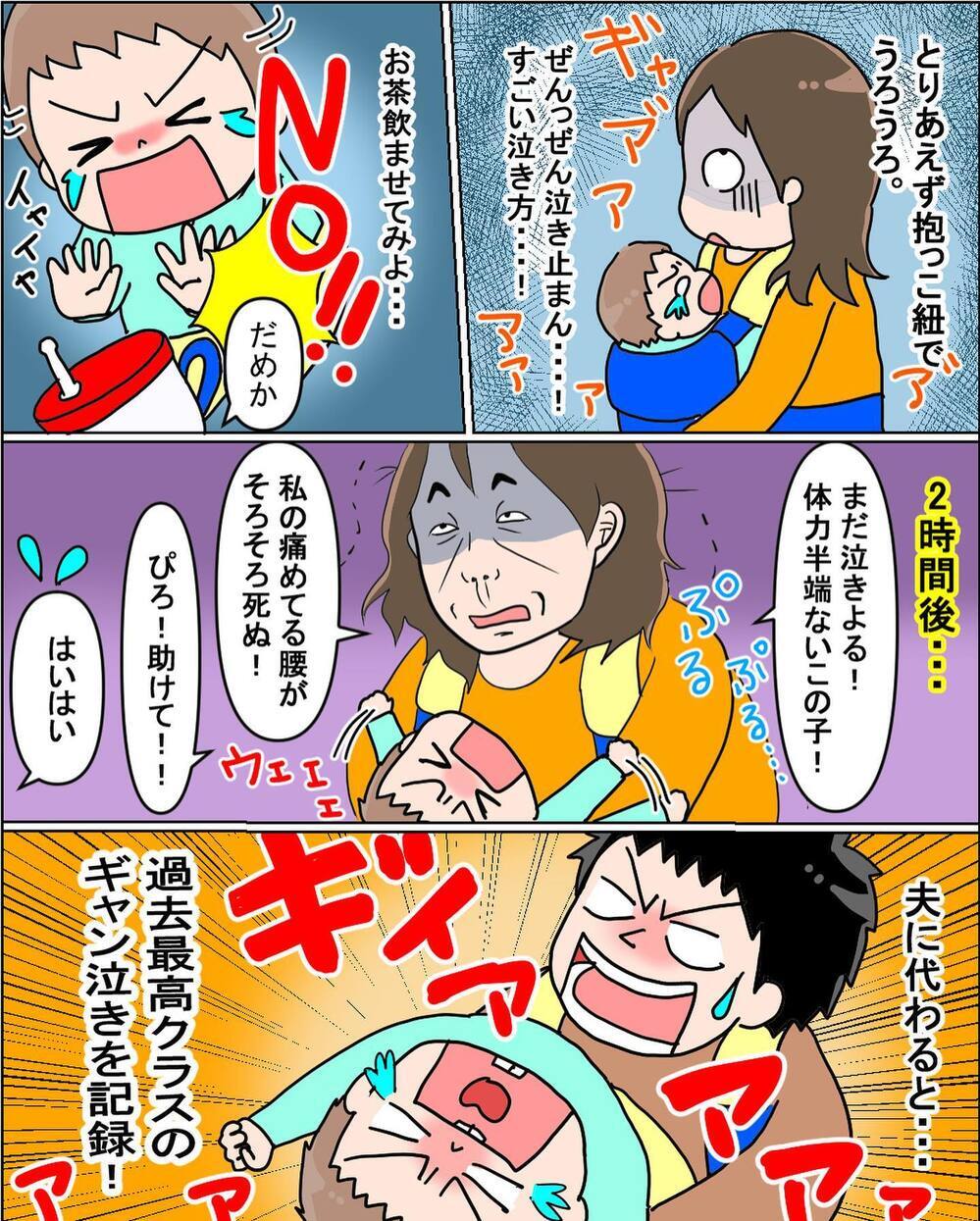 寝ながら授乳してたら体に異変…!? 夜間断乳を決意！【えなりの断乳奮闘レポ Vol.2】