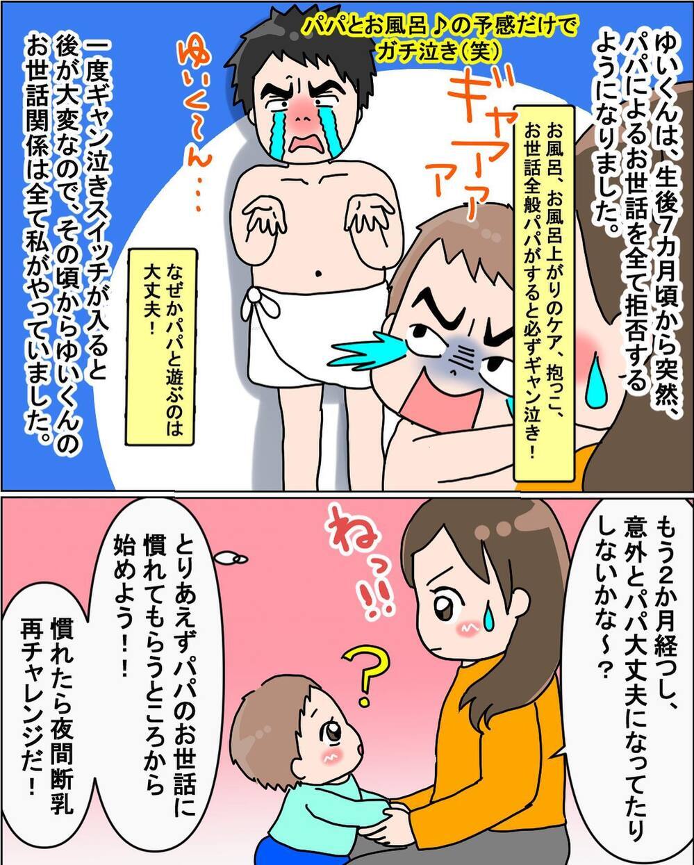 ハードと噂の「夜間断乳」1日目　もしかして楽勝？【えなりの断乳奮闘レポ Vol.3】