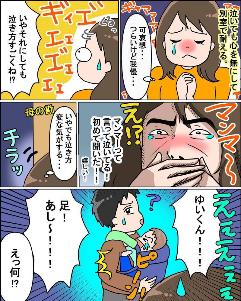 ハードと噂の「夜間断乳」1日目　もしかして楽勝？【えなりの断乳奮闘レポ Vol.3】
