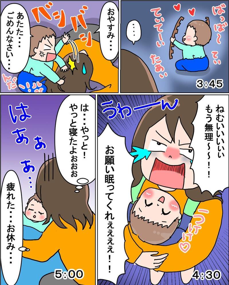 ハードと噂の「夜間断乳」1日目　もしかして楽勝？【えなりの断乳奮闘レポ Vol.3】
