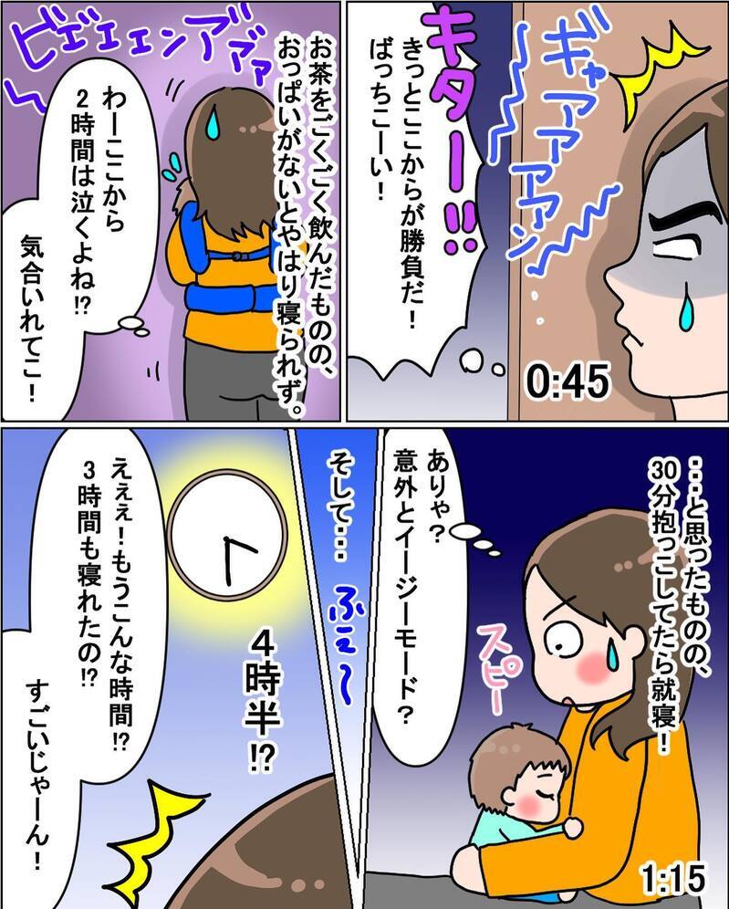 念願の夜通し睡眠キター！ あっさり夜間断乳に成功!？【えなりの断乳奮闘レポ Vol.4】
