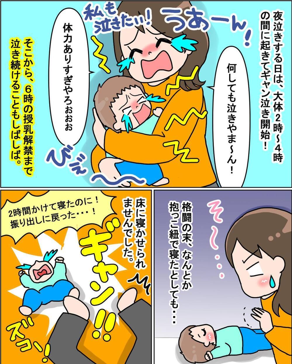 夜間断乳成功は1日だけだった…このまま続けるべき？【えなりの断乳奮闘レポ Vol.5】