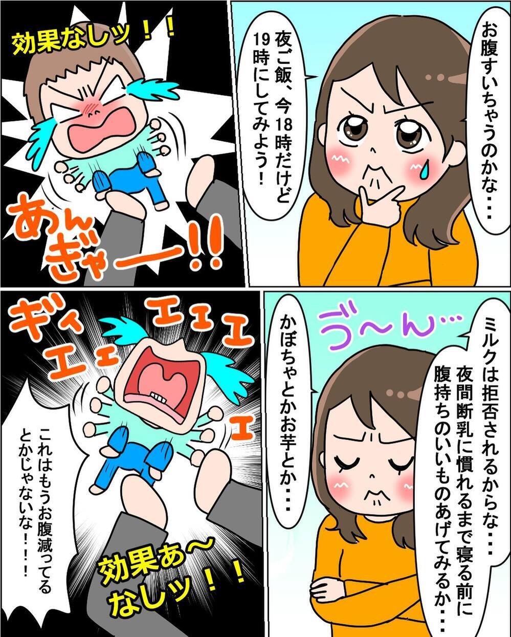 夜間断乳成功は1日だけだった…このまま続けるべき？【えなりの断乳奮闘レポ Vol.5】