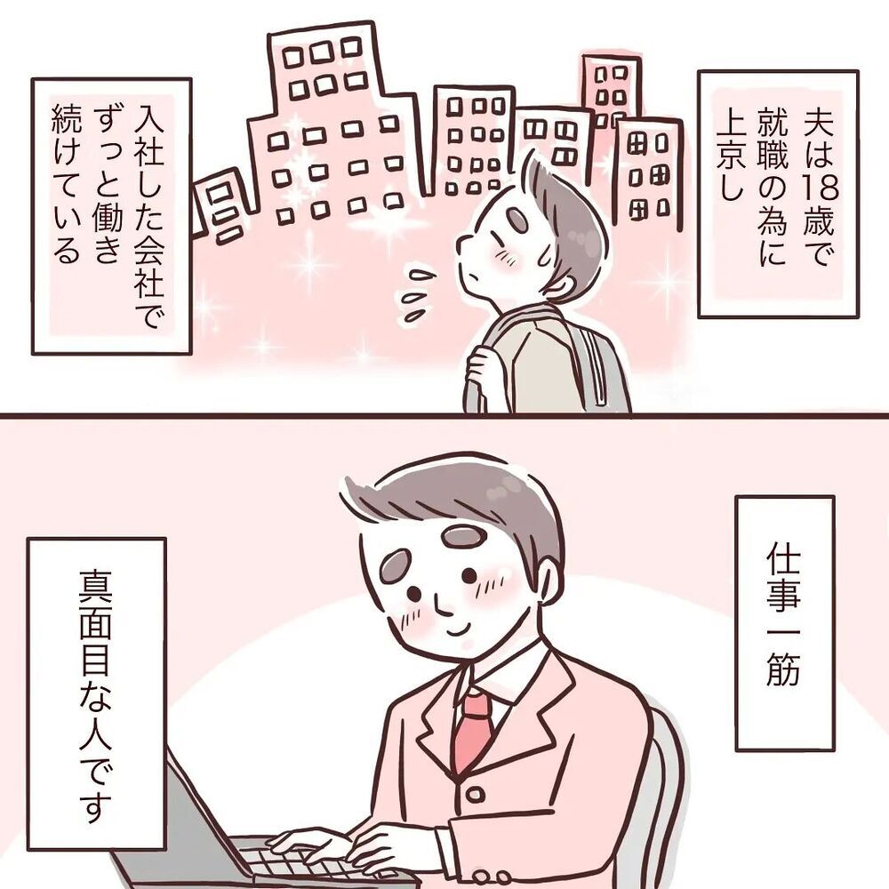 私もゆっくりご飯食べたい…独身時代から変わらない夫の生活にモヤモヤ【夫が在宅勤務になりまして Vol.1】