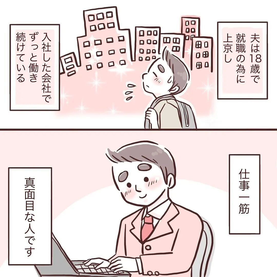 私もゆっくりご飯食べたい…独身時代から変わらない夫の生活にモヤモヤ【夫が在宅勤務になりまして Vol.1】