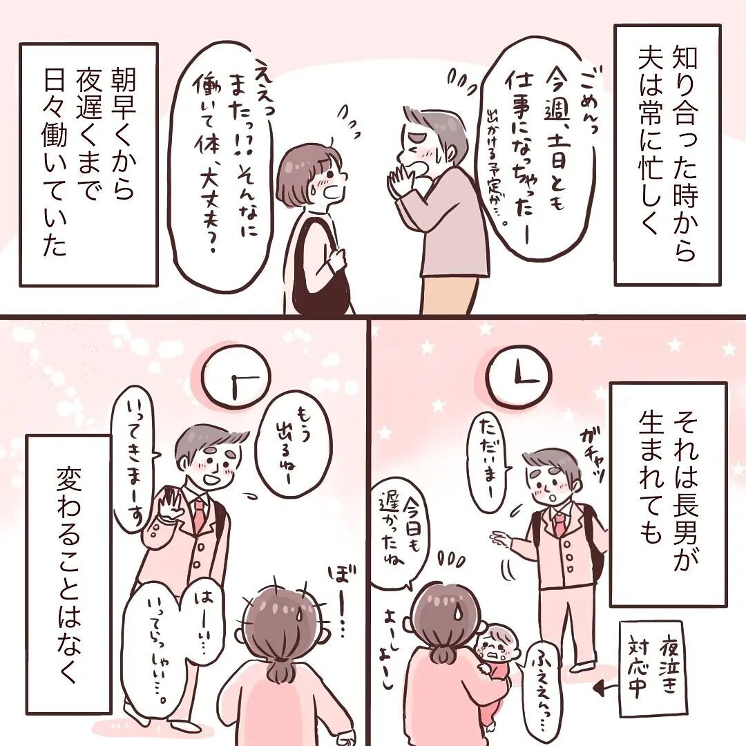 私もゆっくりご飯食べたい…独身時代から変わらない夫の生活にモヤモヤ【夫が在宅勤務になりまして Vol.1】