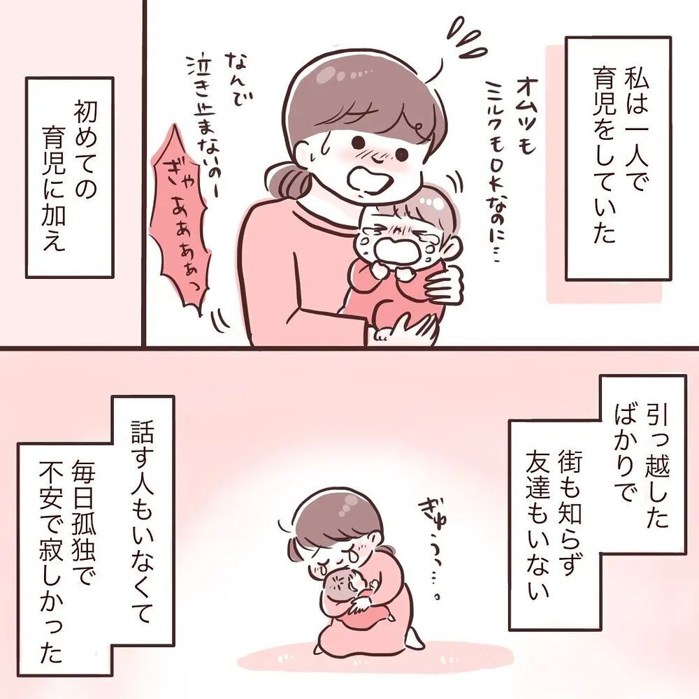 私もゆっくりご飯食べたい…独身時代から変わらない夫の生活にモヤモヤ【夫が在宅勤務になりまして Vol.1】