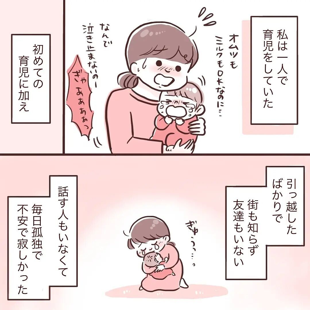 私もゆっくりご飯食べたい…独身時代から変わらない夫の生活にモヤモヤ【夫が在宅勤務になりまして Vol.1】