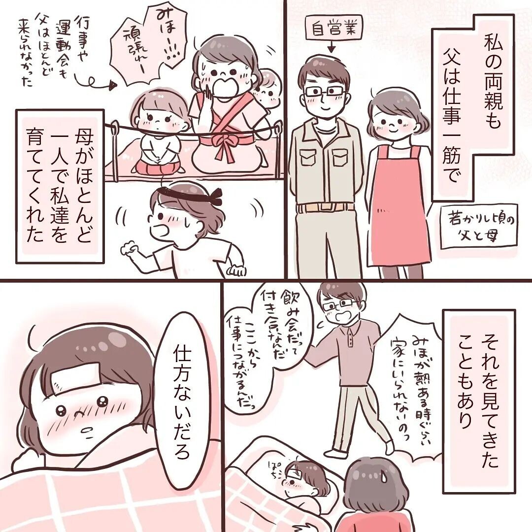 私もゆっくりご飯食べたい…独身時代から変わらない夫の生活にモヤモヤ【夫が在宅勤務になりまして Vol.1】