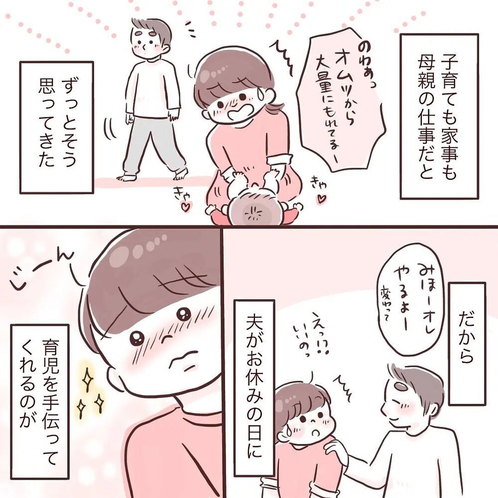 私もゆっくりご飯食べたい…独身時代から変わらない夫の生活にモヤモヤ【夫が在宅勤務になりまして Vol.1】