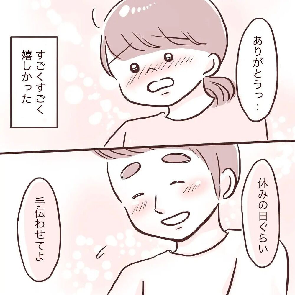 私もゆっくりご飯食べたい…独身時代から変わらない夫の生活にモヤモヤ【夫が在宅勤務になりまして Vol.1】