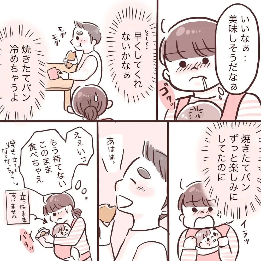 念願の焼きたてパンを食べようとしたら子どもが泣き出した…配慮のない夫の一言にイラッ！【夫が在宅勤務になりまして Vol.2】
