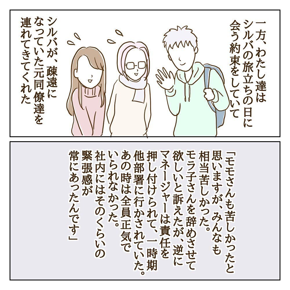 ずっと謎だった…一体なぜ彼はモラ子と関係を持ったのか？【サレカノ Vol.40】