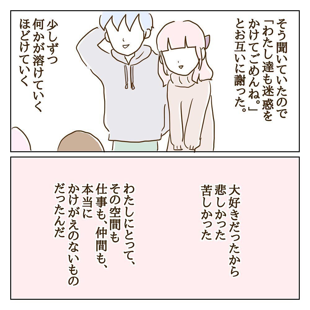 ずっと謎だった…一体なぜ彼はモラ子と関係を持ったのか？【サレカノ Vol.40】