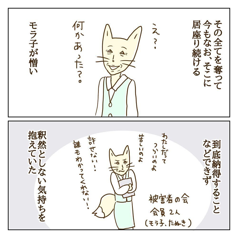 ずっと謎だった…一体なぜ彼はモラ子と関係を持ったのか？【サレカノ Vol.40】