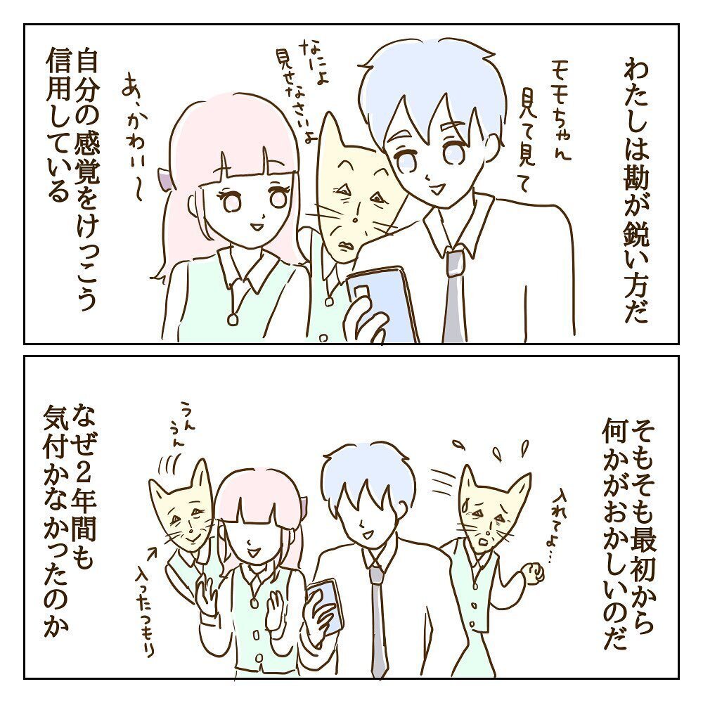 ずっと謎だった…一体なぜ彼はモラ子と関係を持ったのか？【サレカノ Vol.40】