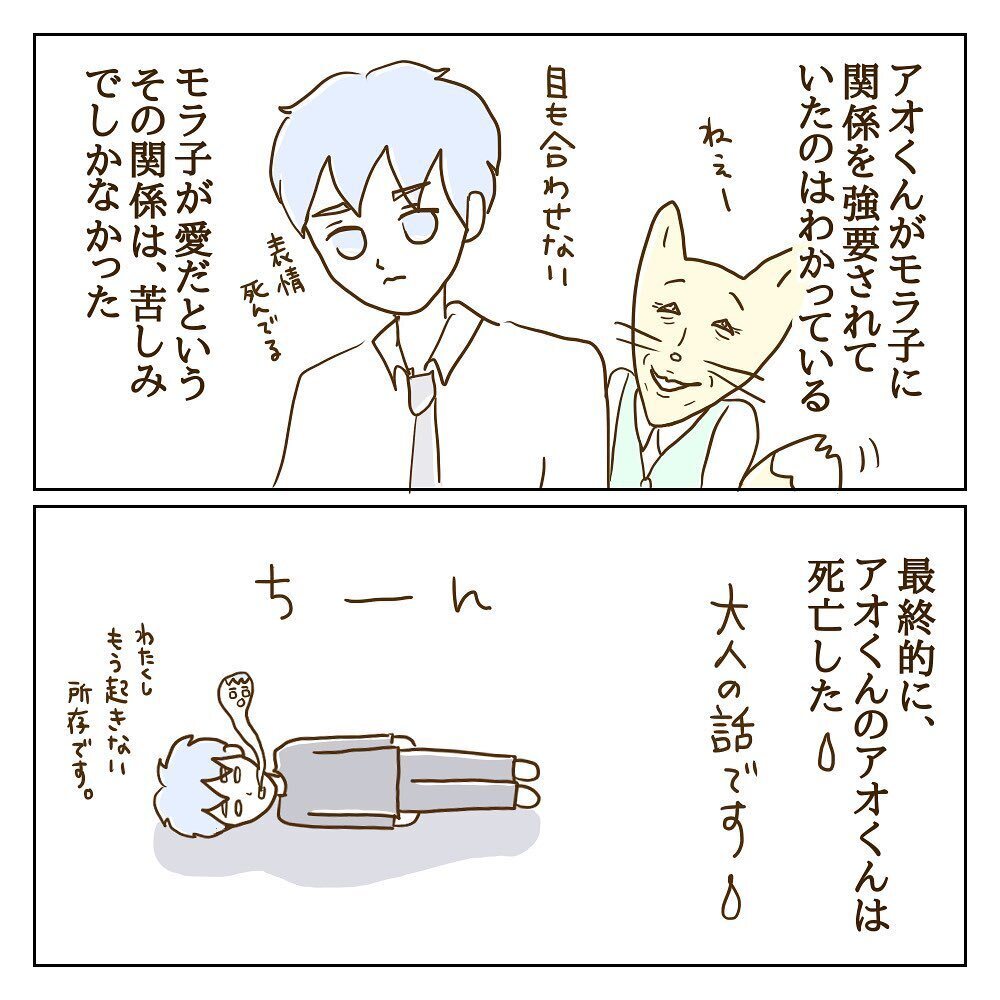 ずっと謎だった…一体なぜ彼はモラ子と関係を持ったのか？【サレカノ Vol.40】