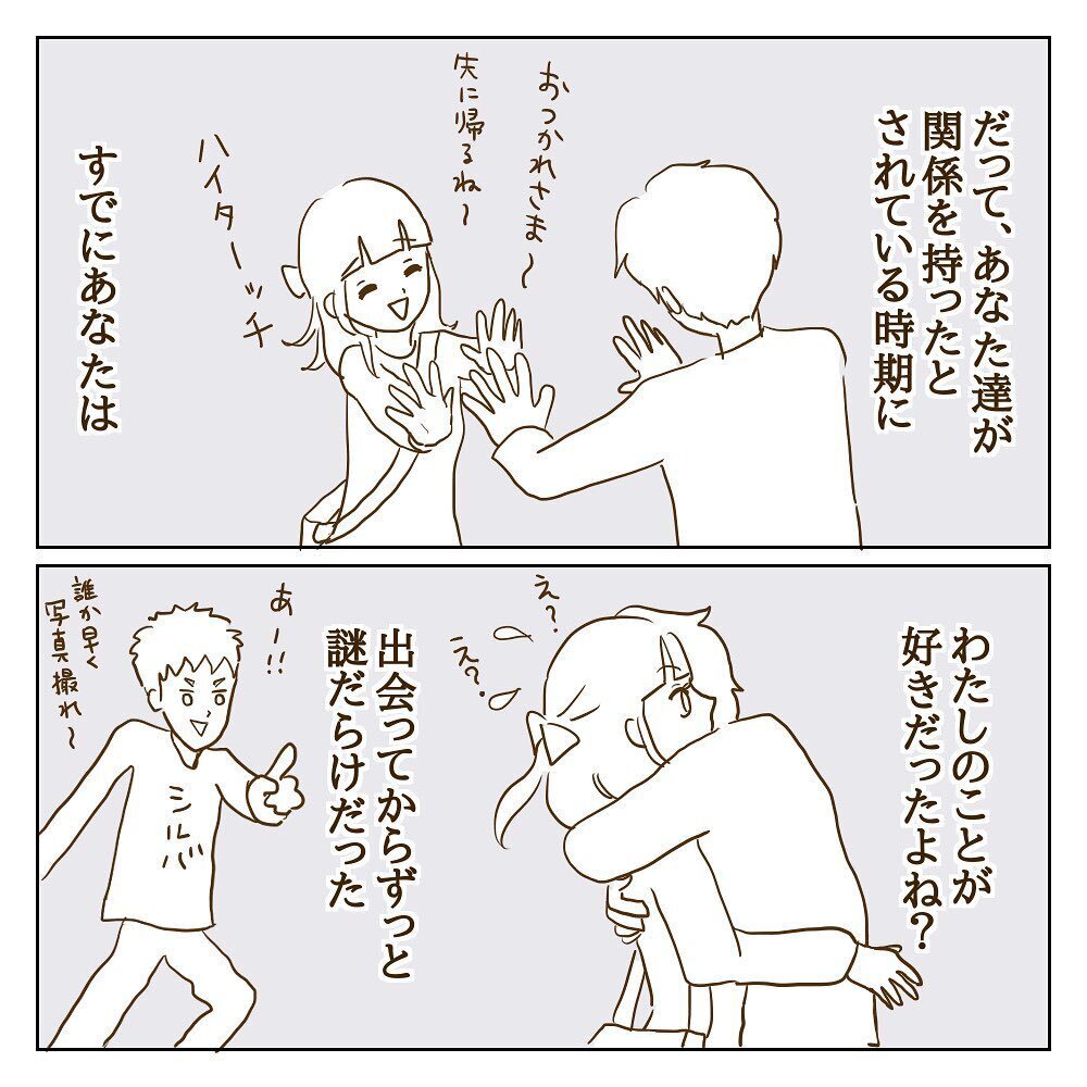 ずっと謎だった…一体なぜ彼はモラ子と関係を持ったのか？【サレカノ Vol.40】