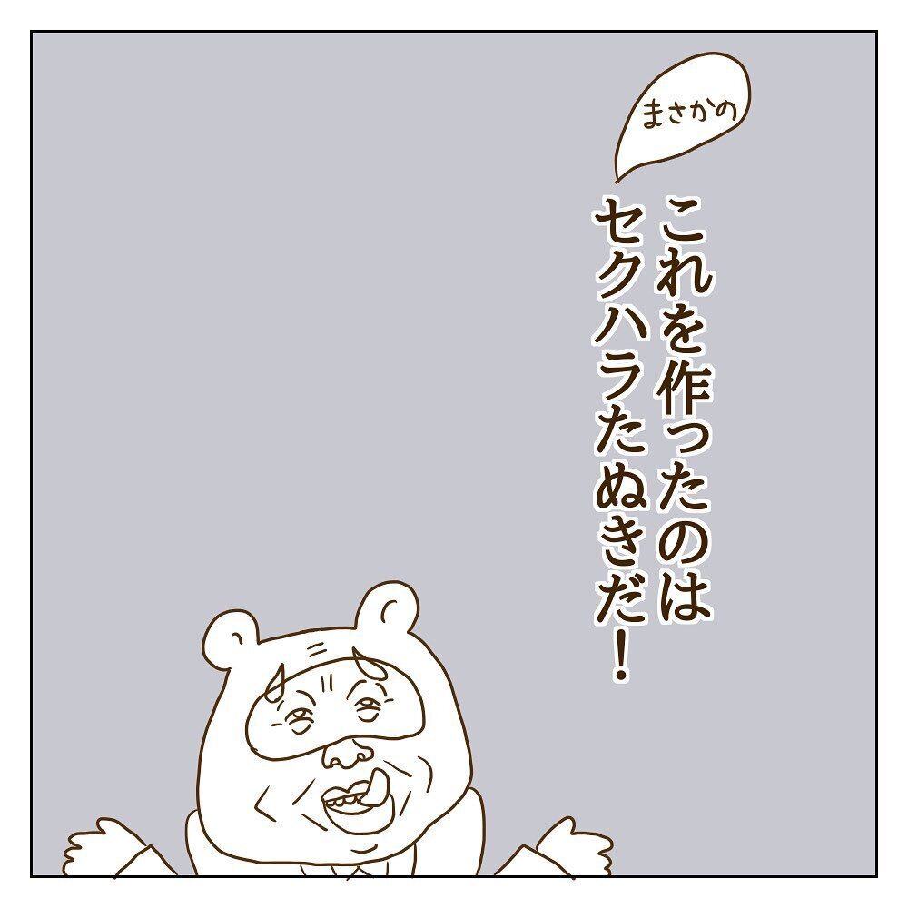 改めてモラ子側の反論文を読みなおすと…背後にいる人物が見えてきた【サレカノ Vol.41】