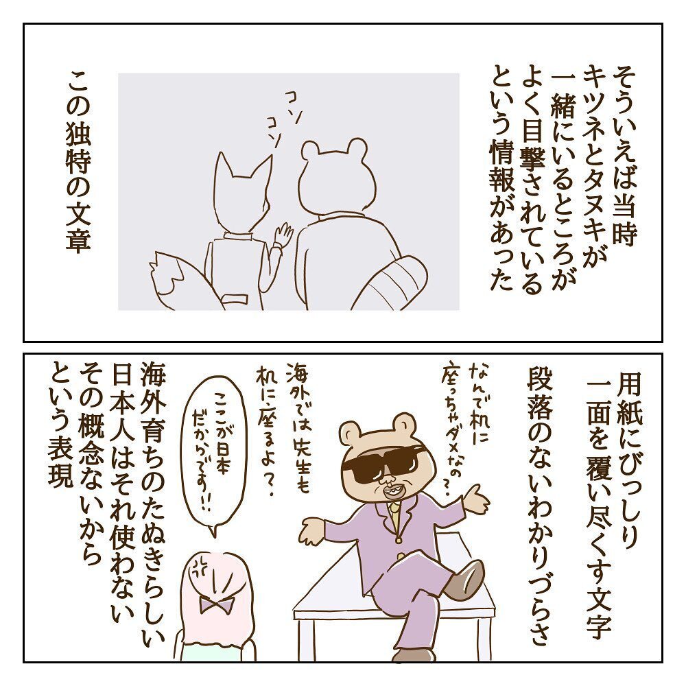 改めてモラ子側の反論文を読みなおすと…背後にいる人物が見えてきた【サレカノ Vol.41】