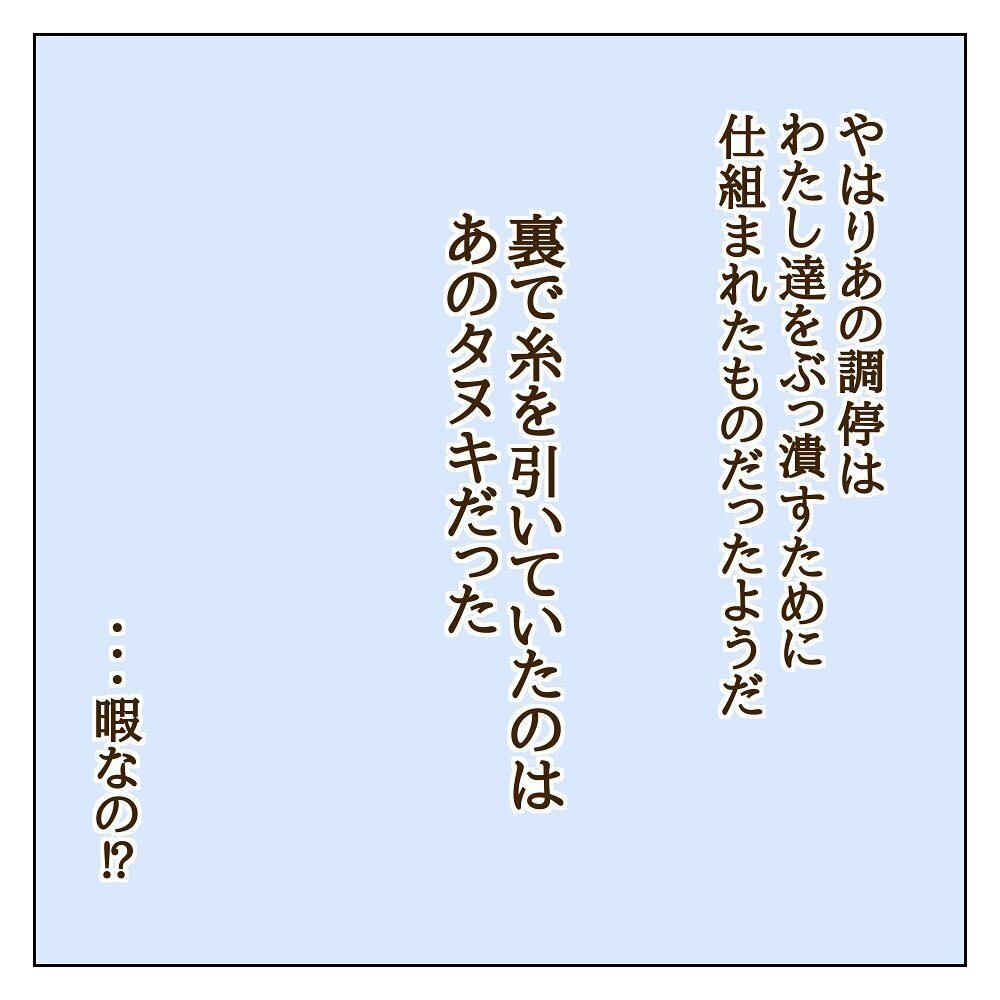 改めてモラ子側の反論文を読みなおすと…背後にいる人物が見えてきた【サレカノ Vol.41】