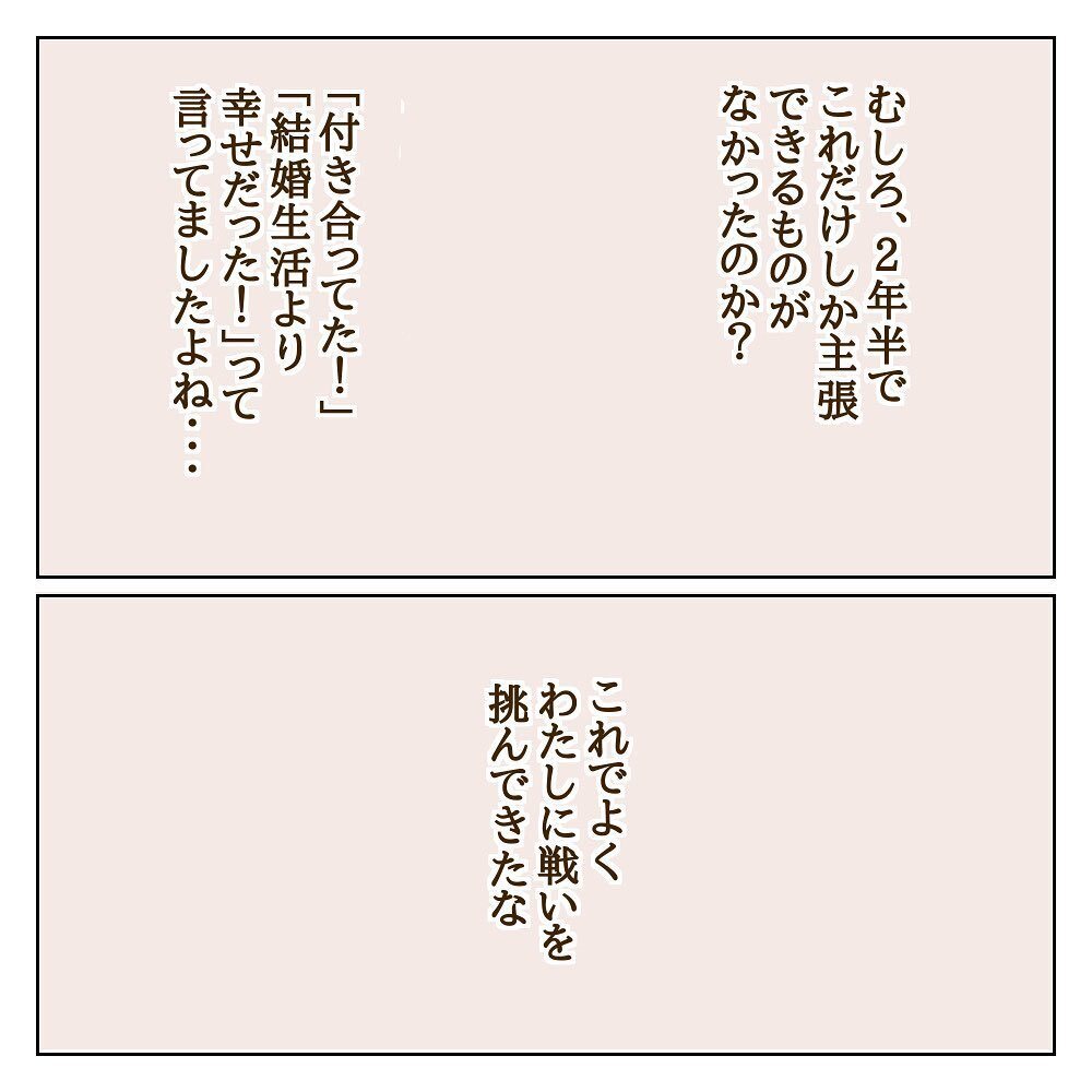 モラ子を女として見てた？ 彼から誘った証拠はどこに…【サレカノ Vol.42】