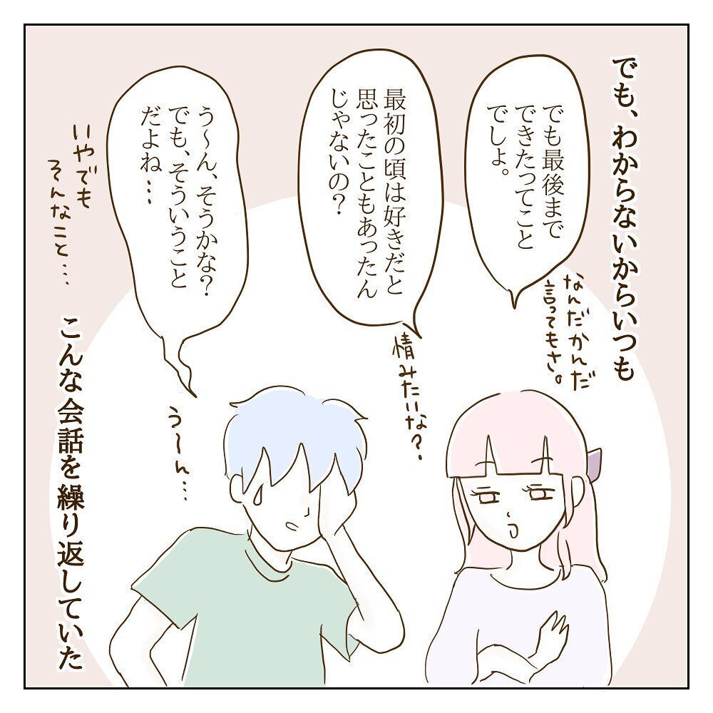 何言ってんの!? 初めて関係を持った日の記憶がないという彼【サレカノ Vol.43】