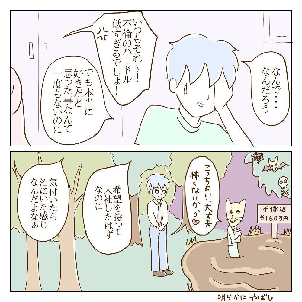 何言ってんの!? 初めて関係を持った日の記憶がないという彼【サレカノ Vol.43】