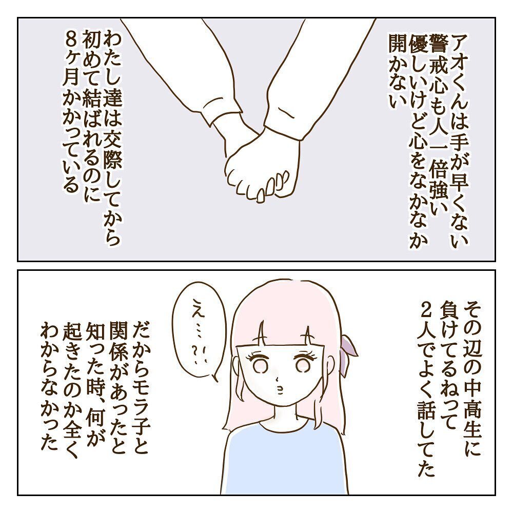 何言ってんの!? 初めて関係を持った日の記憶がないという彼【サレカノ Vol.43】