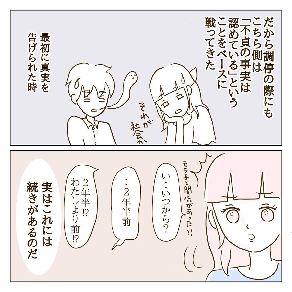 何言ってんの!? 初めて関係を持った日の記憶がないという彼【サレカノ Vol.43】