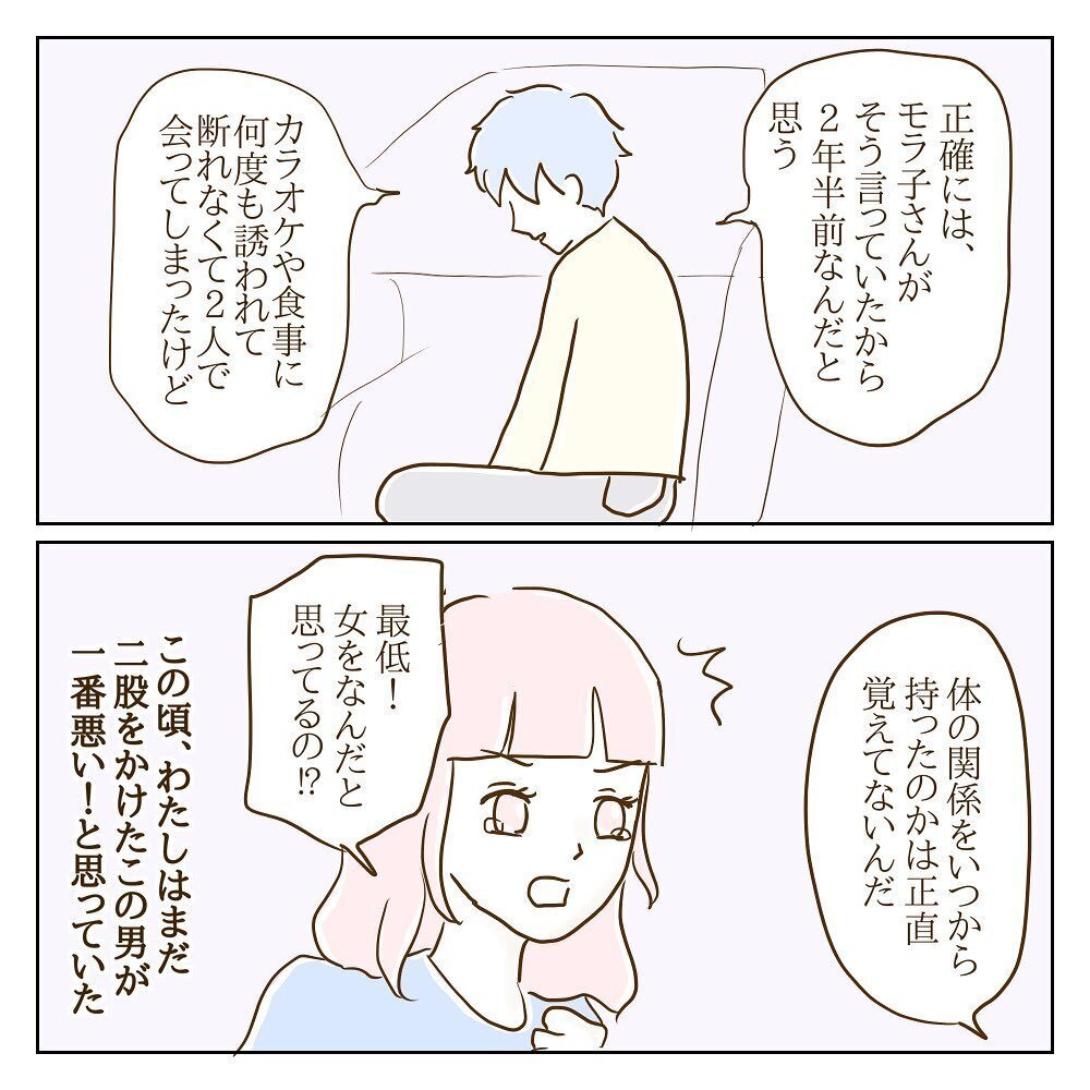 何言ってんの!? 初めて関係を持った日の記憶がないという彼【サレカノ Vol.43】