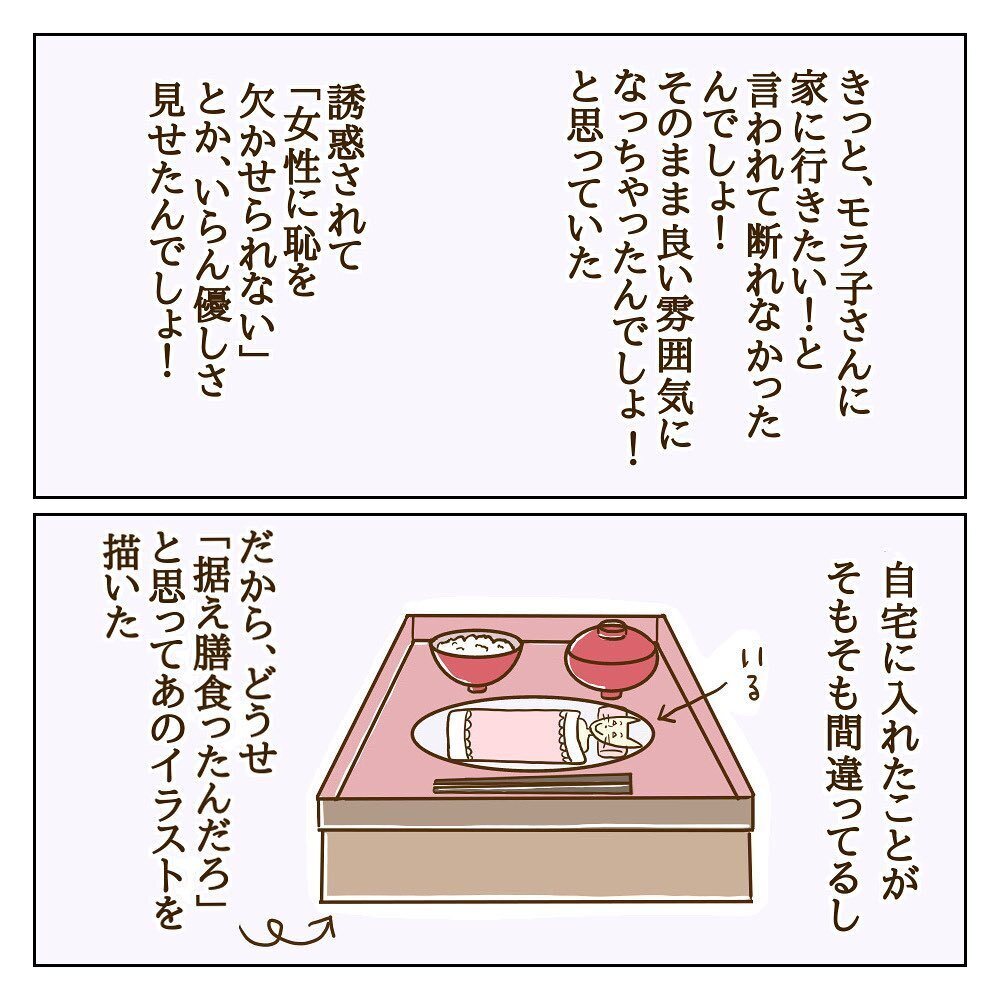 何言ってんの!? 初めて関係を持った日の記憶がないという彼【サレカノ Vol.43】