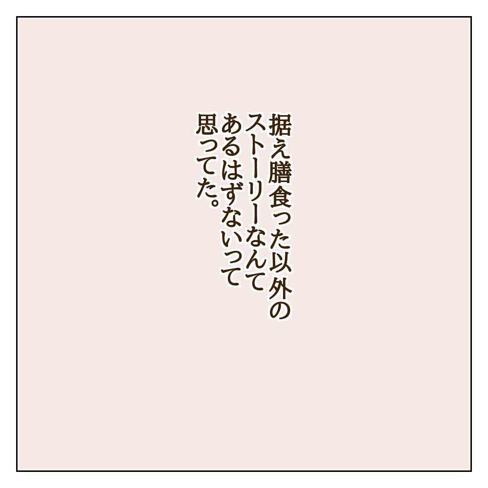 何言ってんの!? 初めて関係を持った日の記憶がないという彼【サレカノ Vol.43】