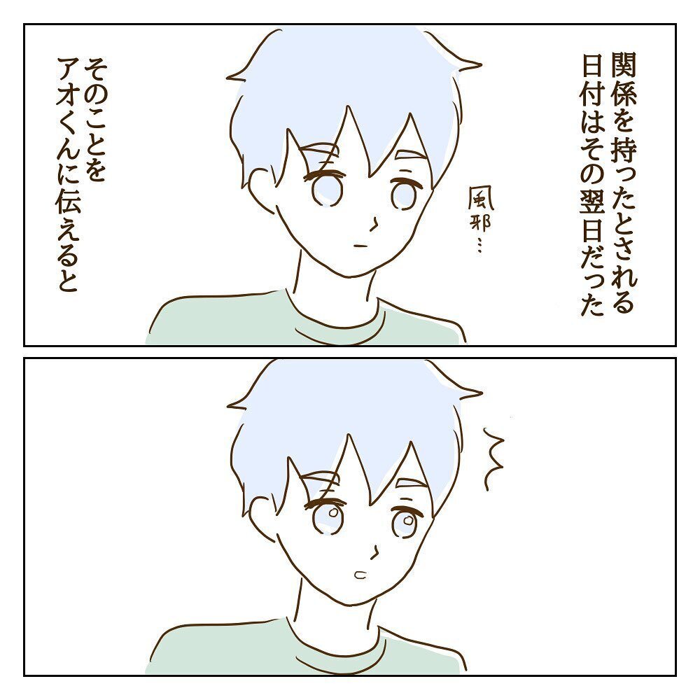 すべてが繋がった…モラ子が彼の家に行った日の真実【サレカノ Vol.44】