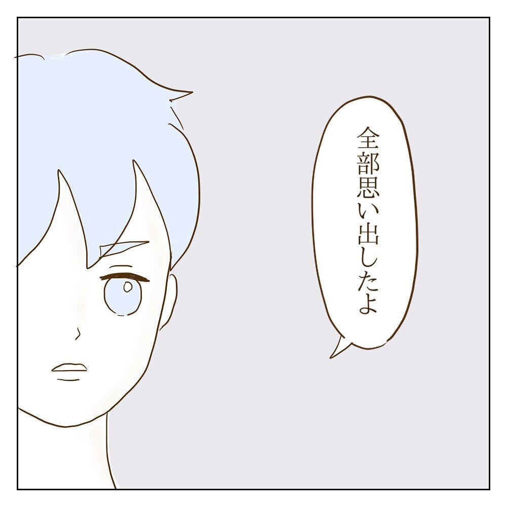 すべてが繋がった…モラ子が彼の家に行った日の真実【サレカノ Vol.44】