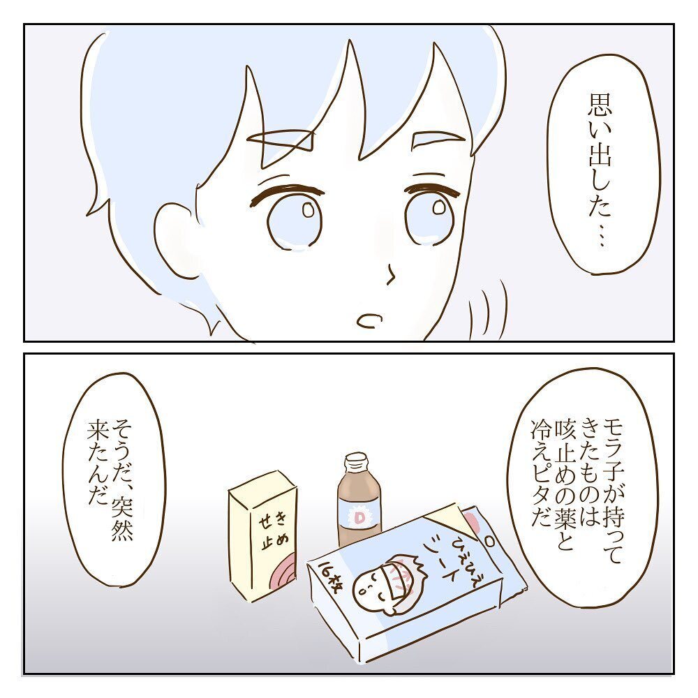 すべてが繋がった…モラ子が彼の家に行った日の真実【サレカノ Vol.44】