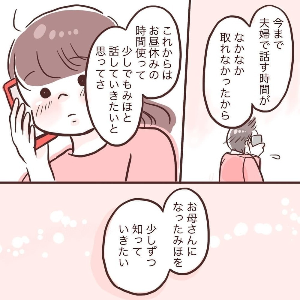 マイペースな夫についに不満が爆発！ 怒りが止まらない妻に夫は…【夫が在宅勤務になりまして Vol.3】