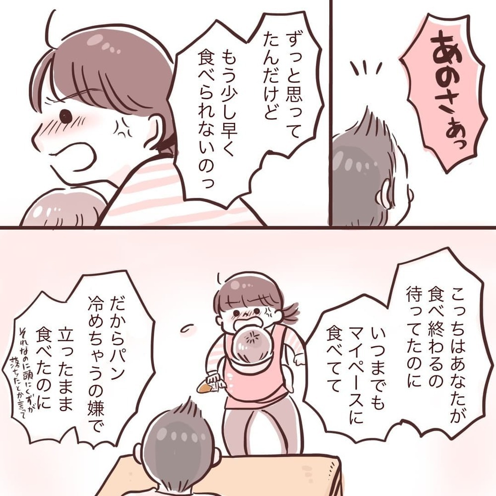 マイペースな夫についに不満が爆発！ 怒りが止まらない妻に夫は…【夫が在宅勤務になりまして Vol.3】