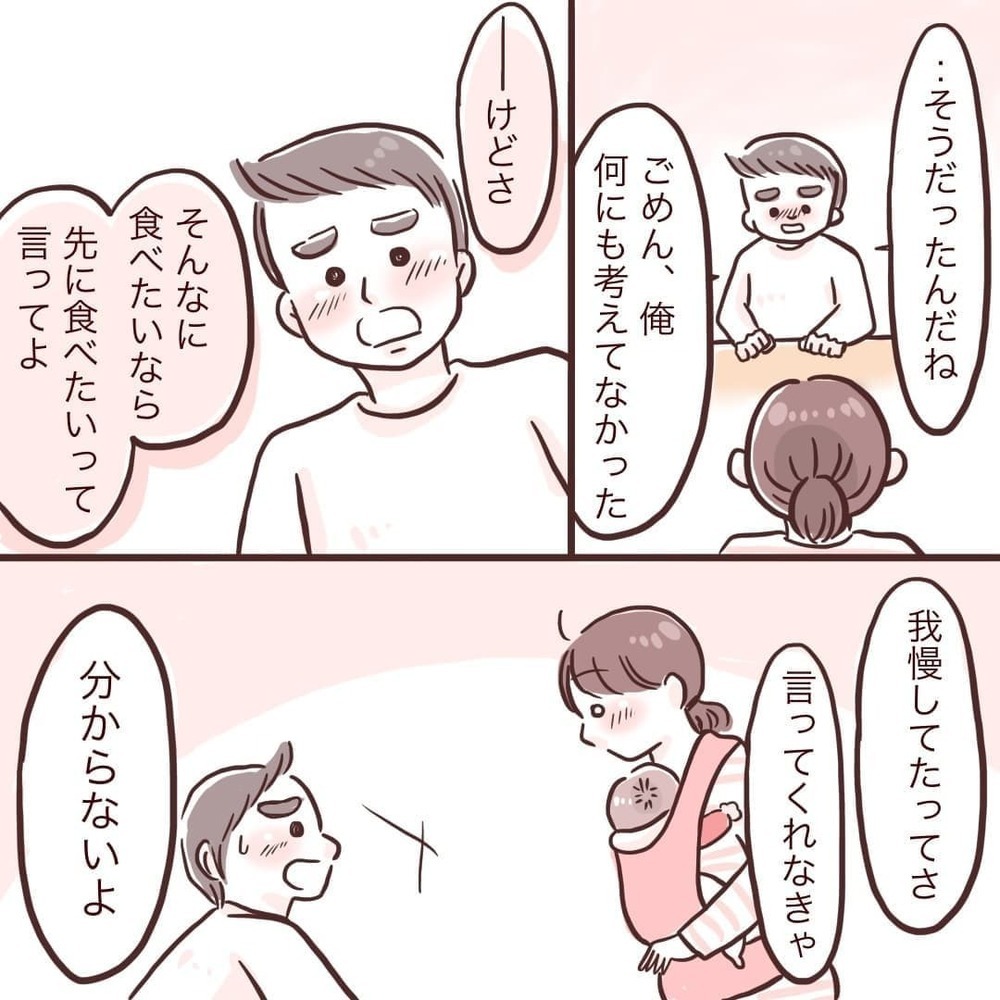 マイペースな夫についに不満が爆発！ 怒りが止まらない妻に夫は…【夫が在宅勤務になりまして Vol.3】