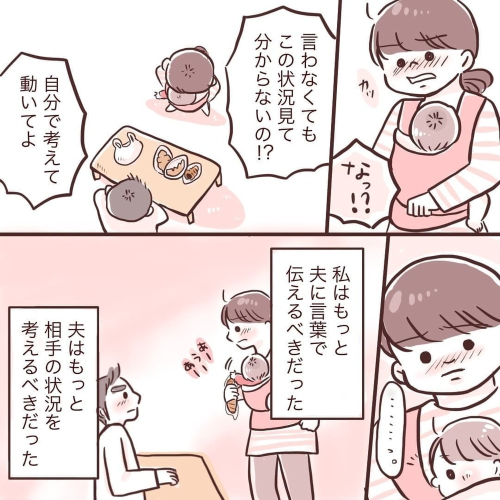 マイペースな夫についに不満が爆発！ 怒りが止まらない妻に夫は…【夫が在宅勤務になりまして Vol.3】