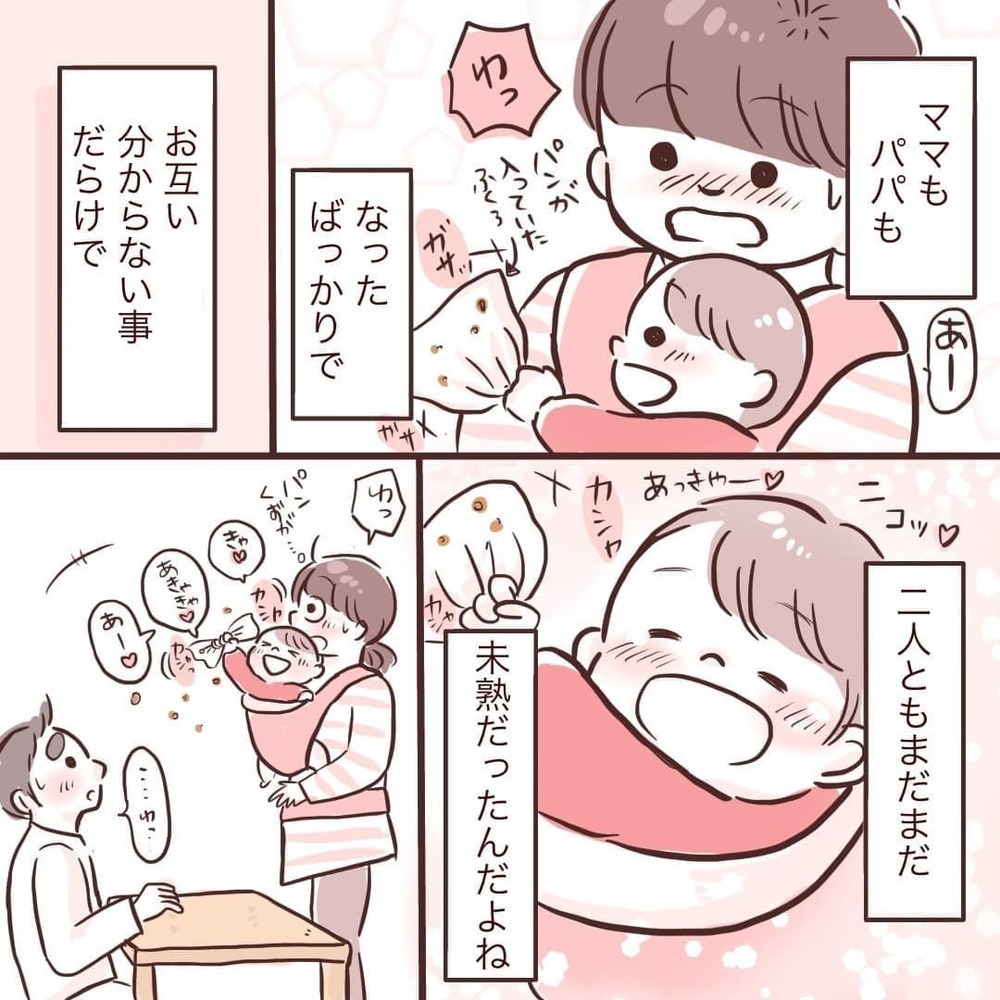 マイペースな夫についに不満が爆発！ 怒りが止まらない妻に夫は…【夫が在宅勤務になりまして Vol.3】