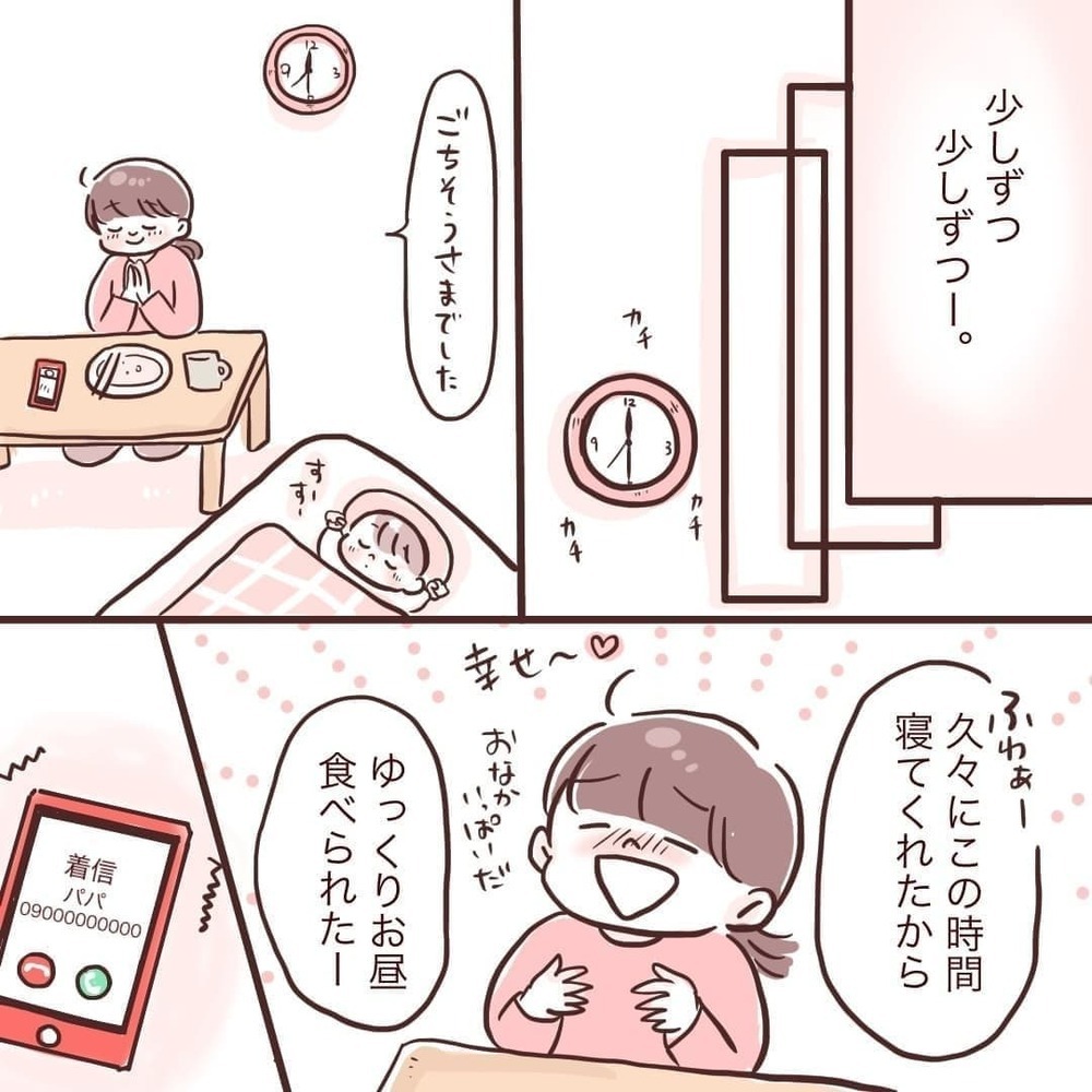 マイペースな夫についに不満が爆発！ 怒りが止まらない妻に夫は…【夫が在宅勤務になりまして Vol.3】