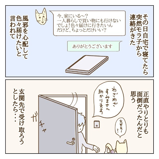 ついにたどり着いた真実…！ 封印された記憶が蘇る【サレカノ Vol.45】