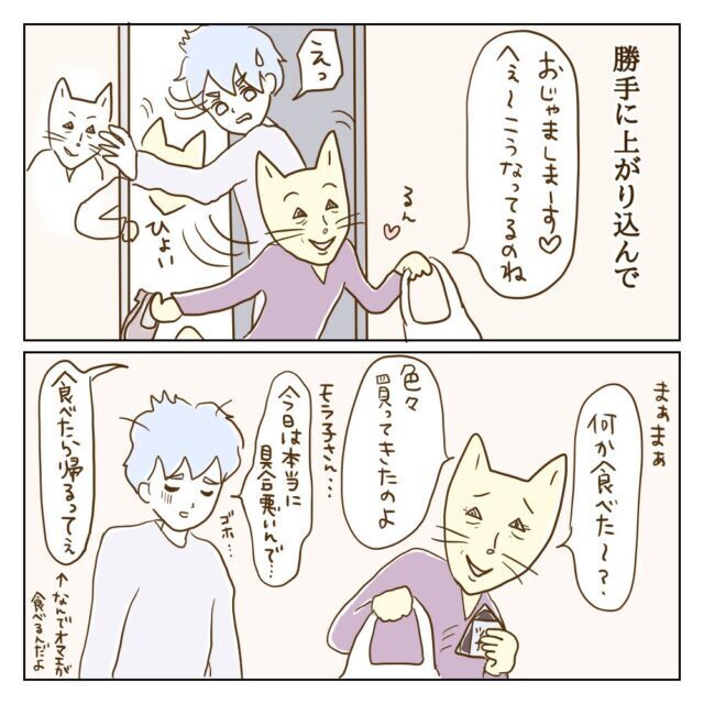 ついにたどり着いた真実…！ 封印された記憶が蘇る【サレカノ Vol.45】