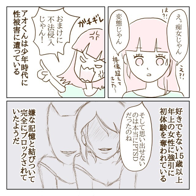 ついにたどり着いた真実…！ 封印された記憶が蘇る【サレカノ Vol.45】